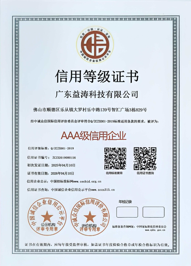 龙山荣誉证书