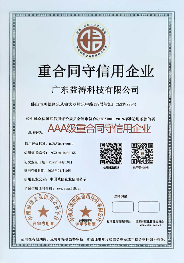 龙山荣誉证书