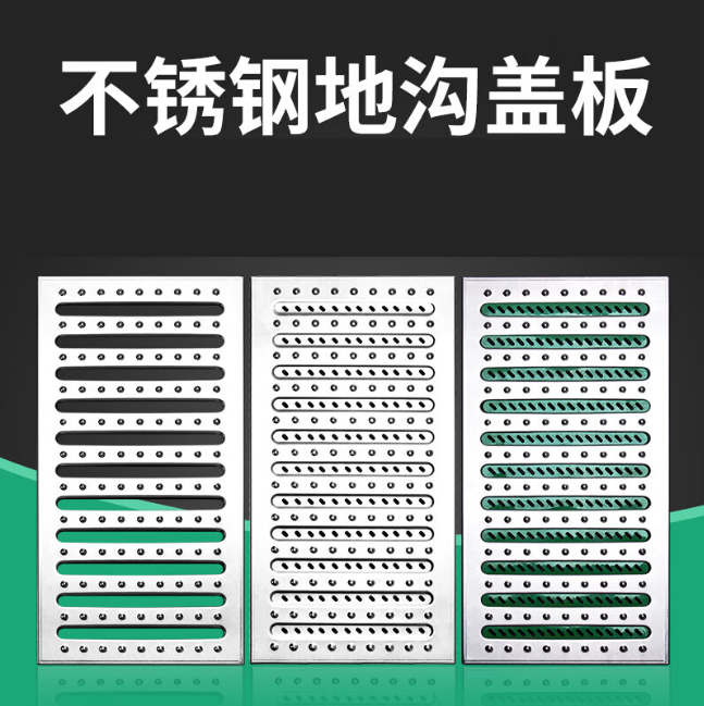 龙山不锈钢沟盖板展示